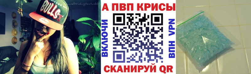 APVP кристаллы  где найти   Новотитаровская 