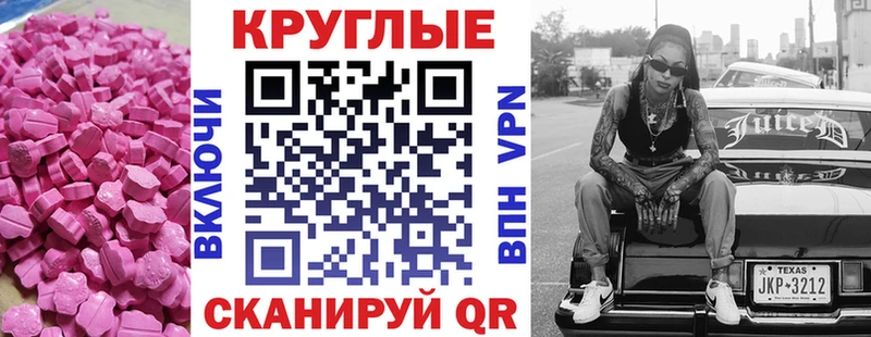 Ecstasy Cube  магазин    Новотитаровская 