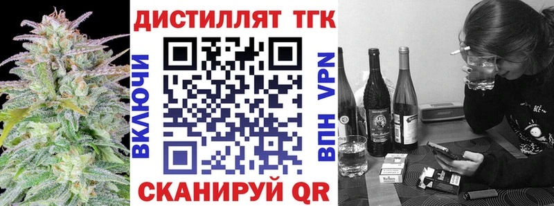 Дистиллят ТГК гашишное масло площадка состав Новотитаровская